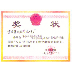 奖状